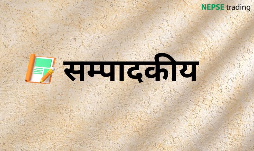 दीपक भट्ट प्रकरणपछि अर्थतन्त्रको गहिरो प्रश्न: “सफा गर्ने कि ढाल्ने?”